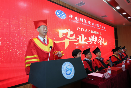中国科学院武汉教育基地2022届研究生毕业典礼顺利举行