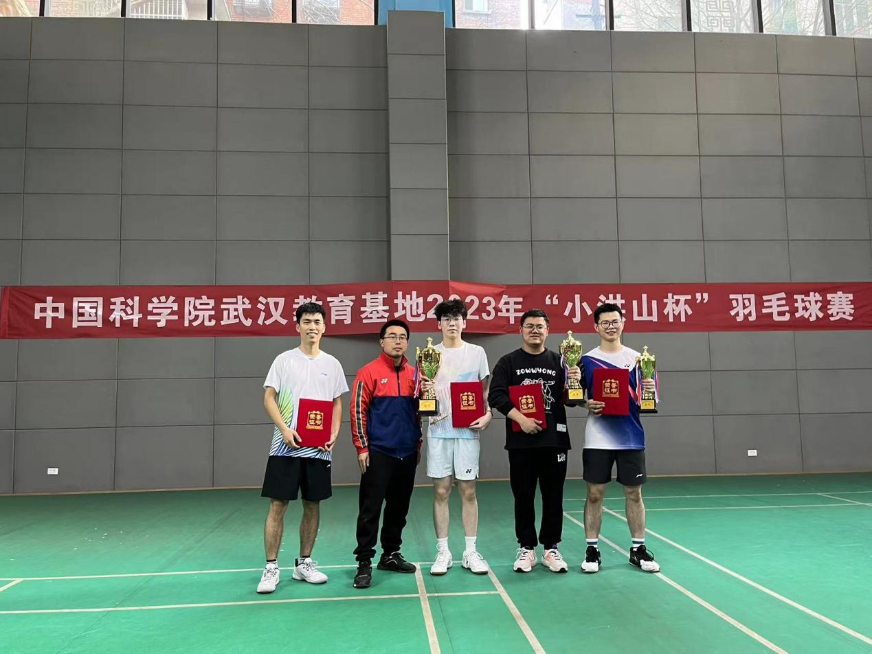 武汉教育基地2023年“小洪山杯”羽毛球赛圆满落幕