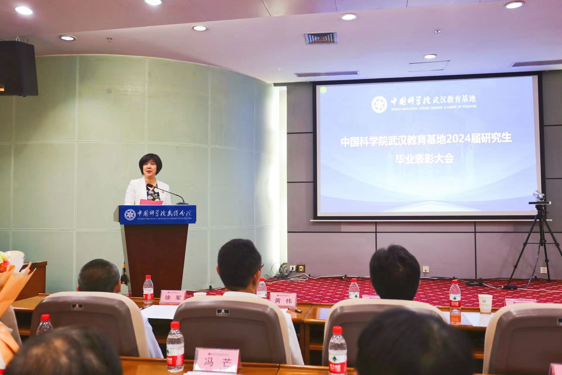 武汉教育基地举办2024届研究生毕业表彰大会