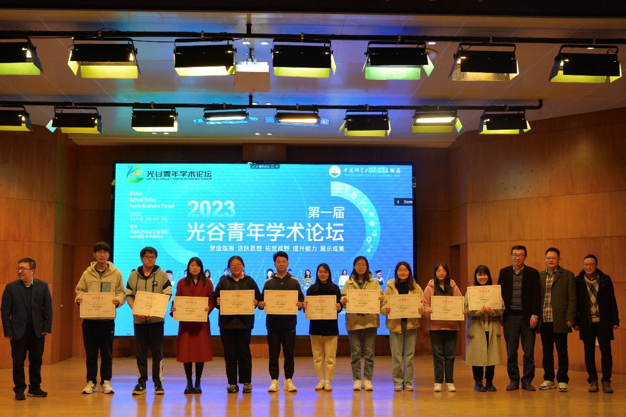 武汉植物园首届“光谷青年学术论坛”成功举办